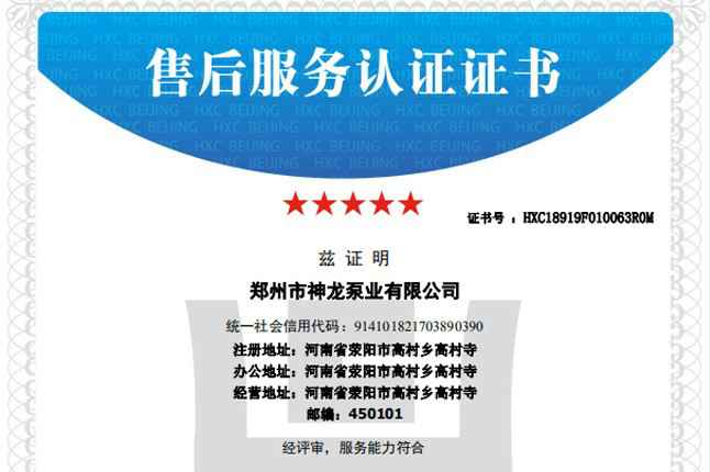 祝贺火博体育平台官方网站-火博(中国)获得五星级售后服务认证
