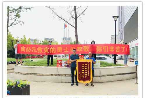 洪水无情，人间有爱！郑州火博体育平台官方网站-火博(中国)在这次水灾排涝中被救援小区居民争相赠送锦旗